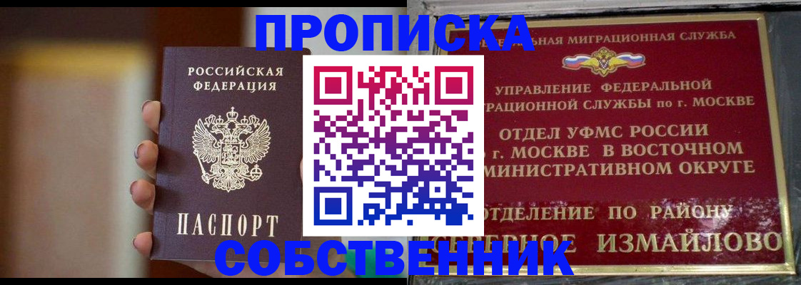где прописаться в Колпашево